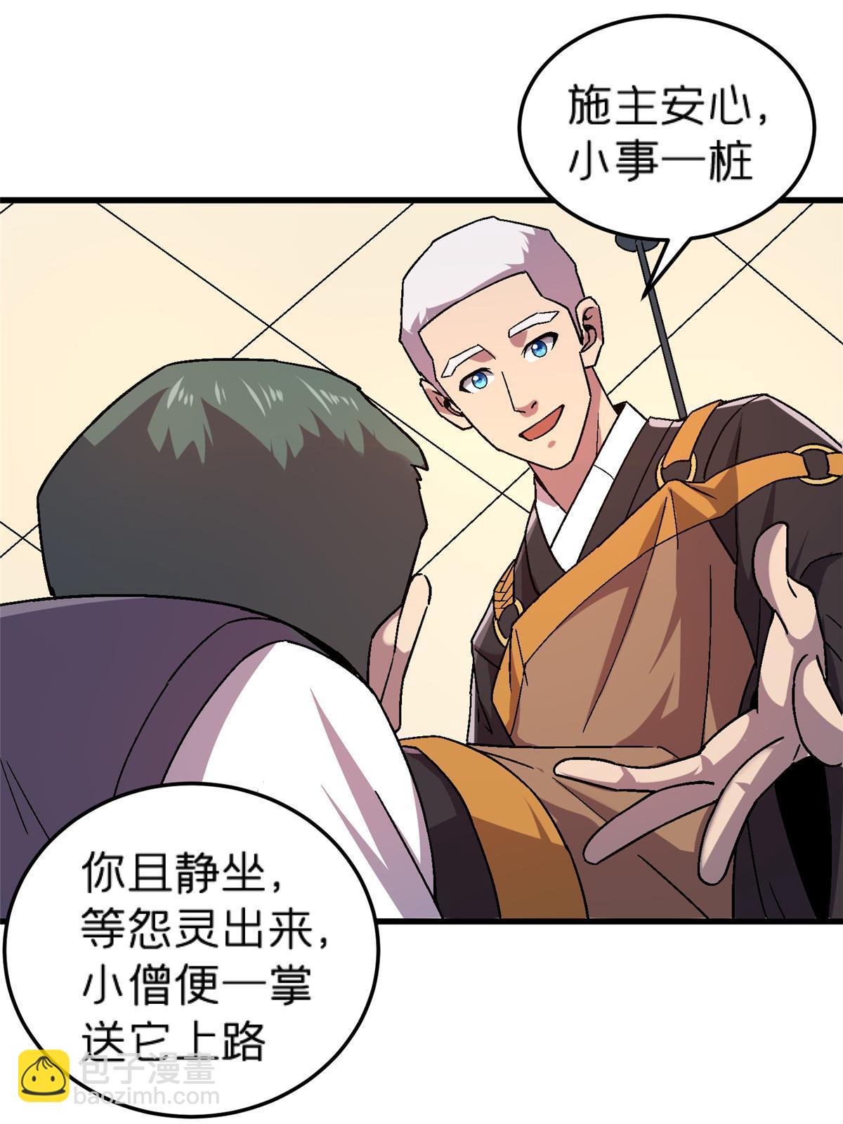 57 装逼的行家(1/2)-第57话