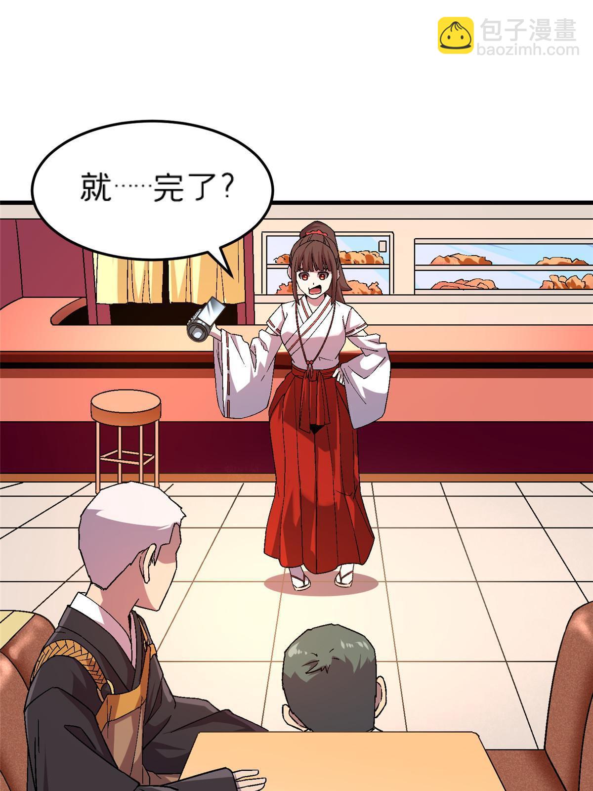 57 装逼的行家(1/2)-第57话