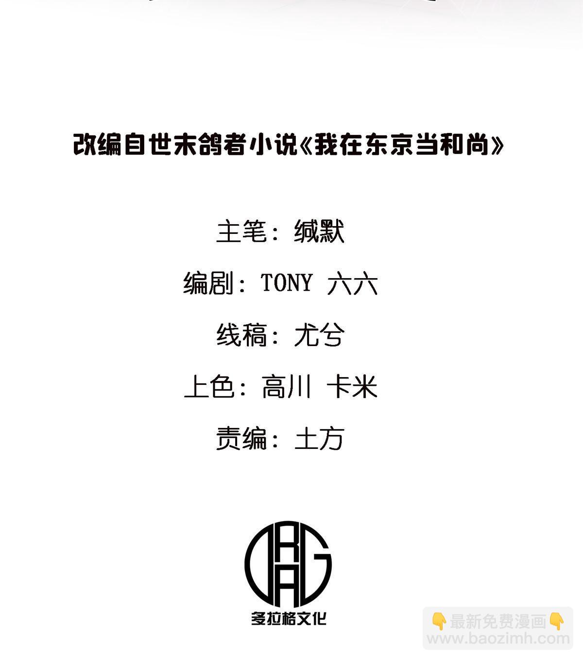 57 装逼的行家(1/2)-第57话