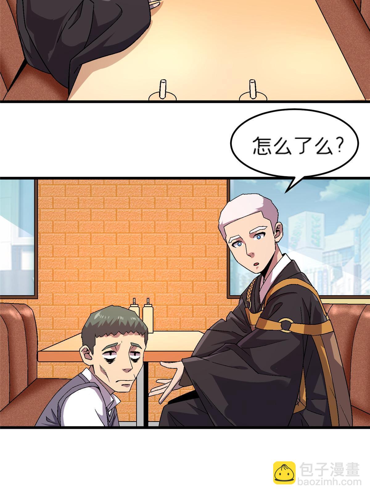 57 装逼的行家(1/2)-第57话