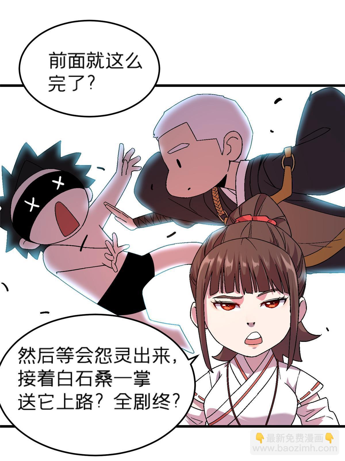 57 装逼的行家(1/2)-第57话