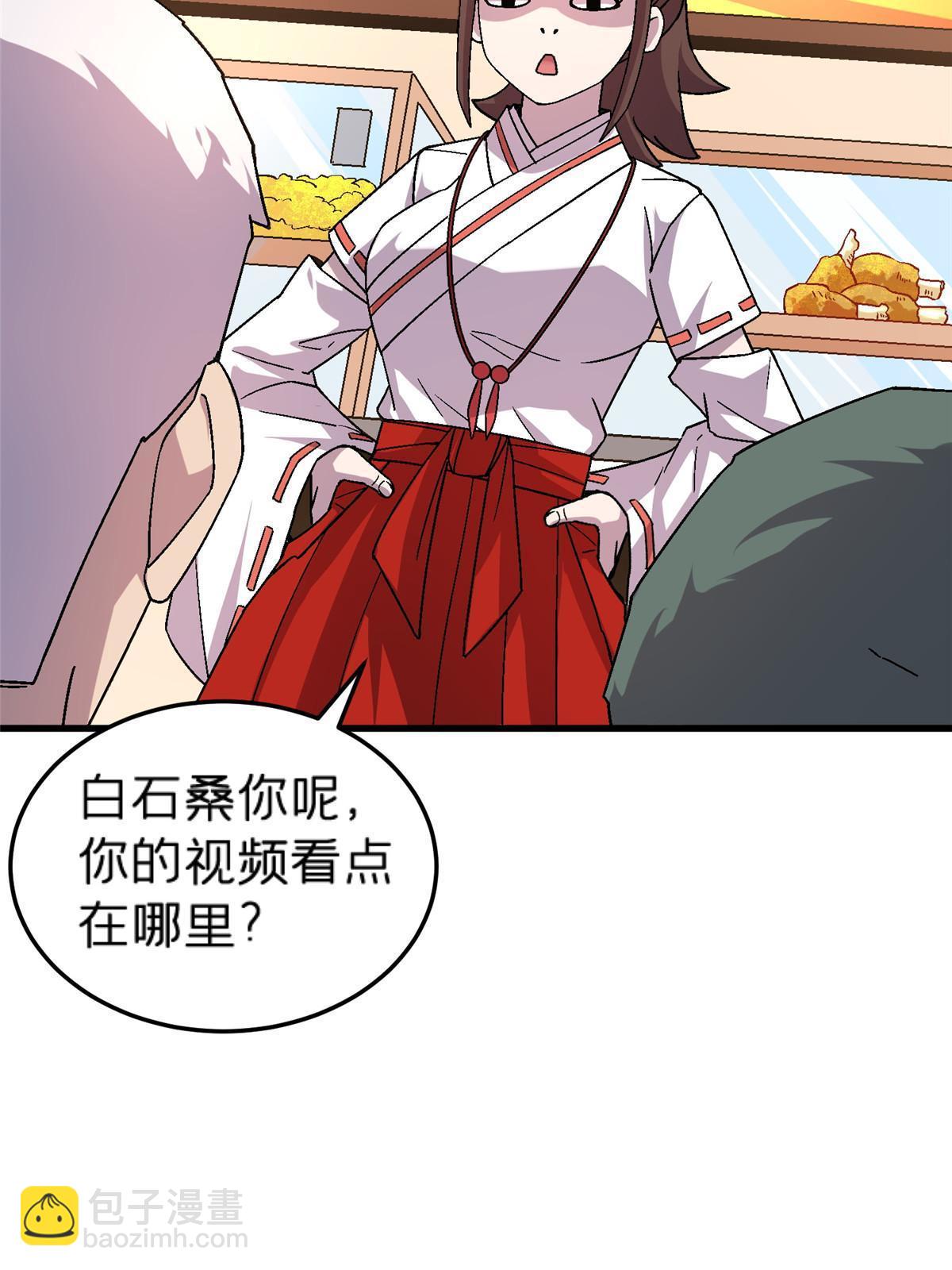 57 装逼的行家(1/2)-第57话