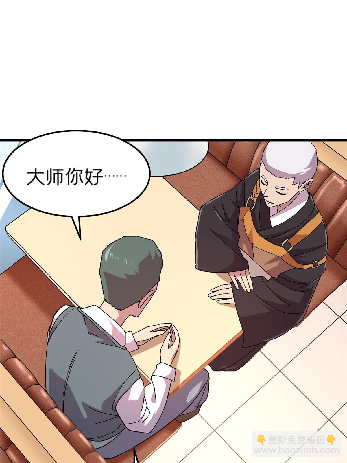 57 装逼的行家(1/2)-第57话