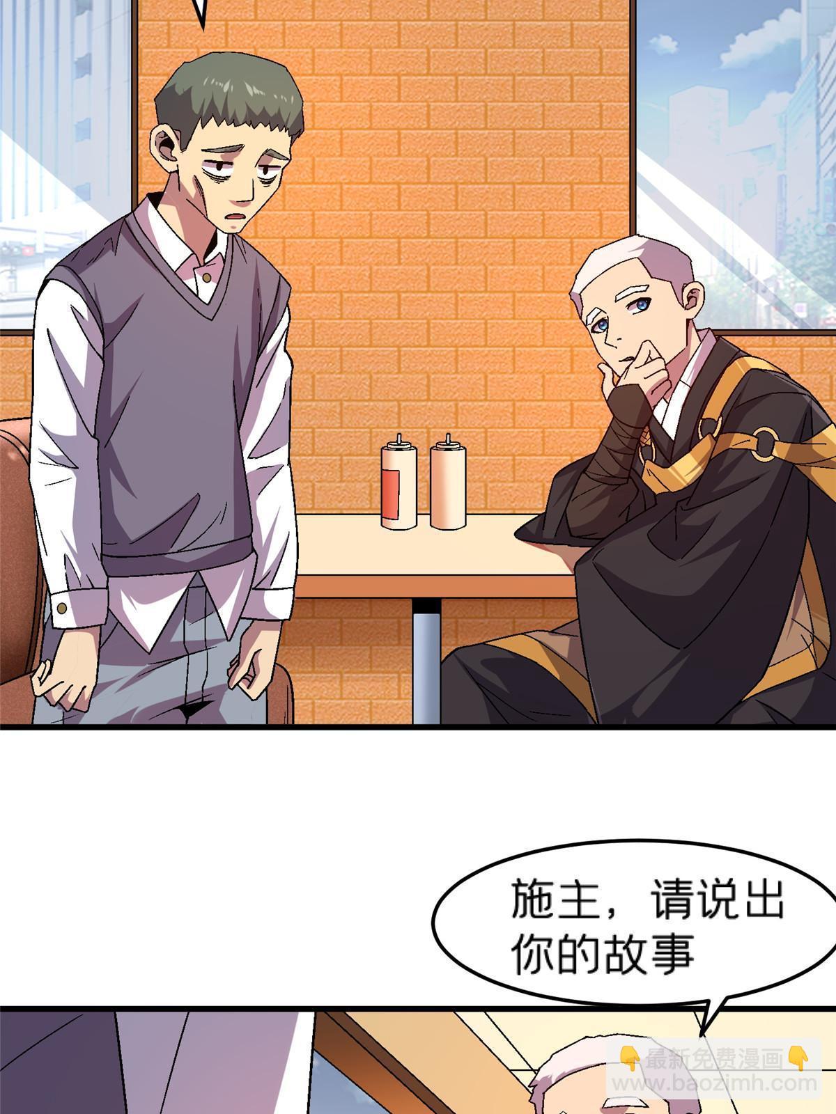 57 装逼的行家(1/2)-第57话