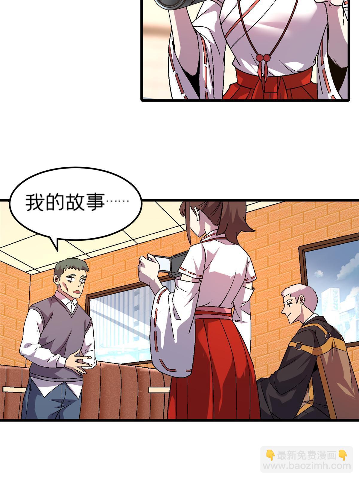 57 装逼的行家(1/2)-第57话