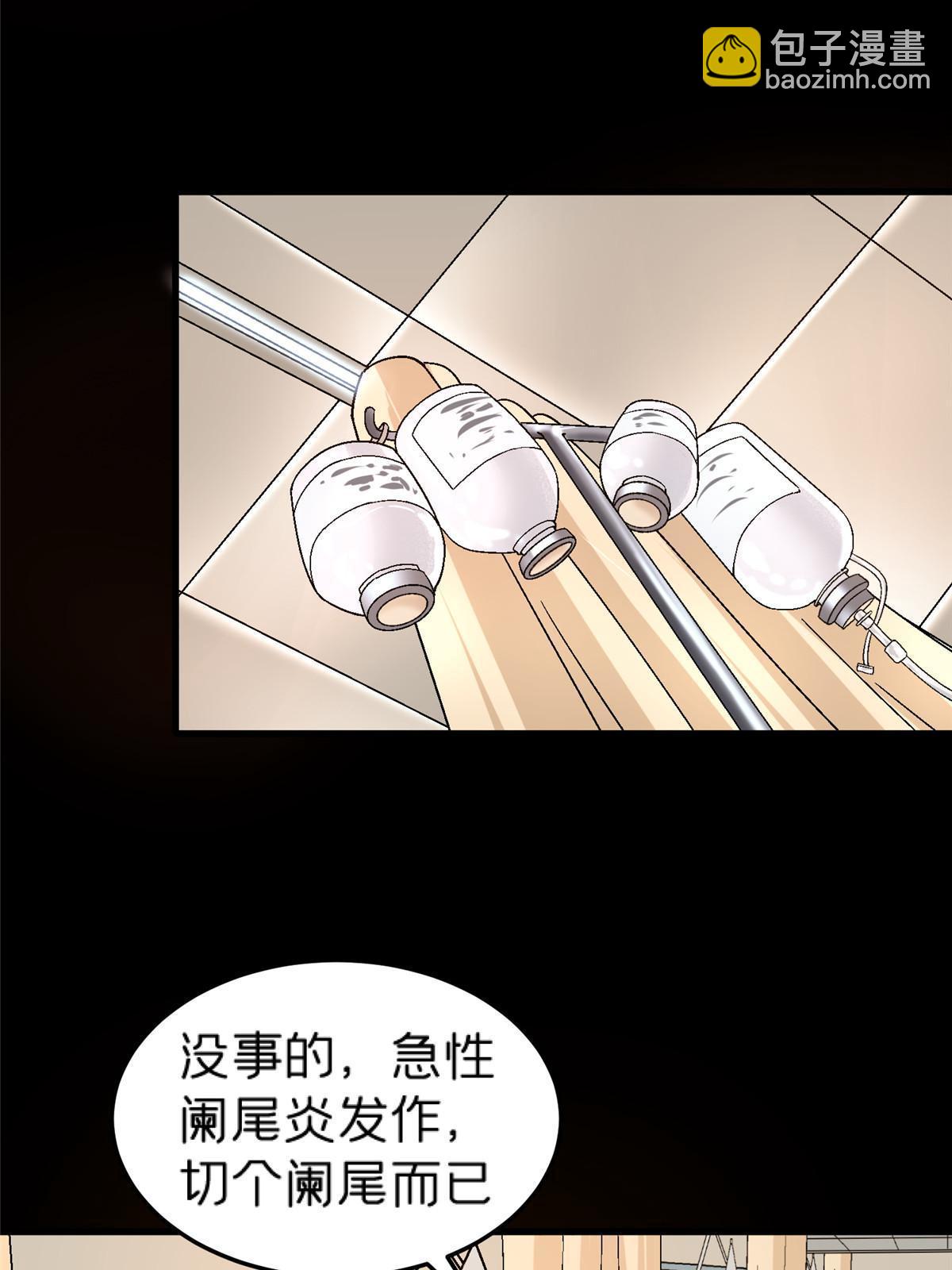 57 装逼的行家(1/2)-第57话