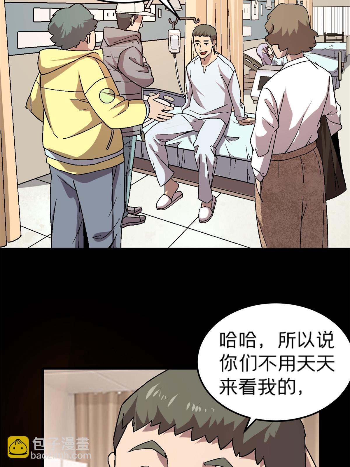 57 装逼的行家(1/2)-第57话