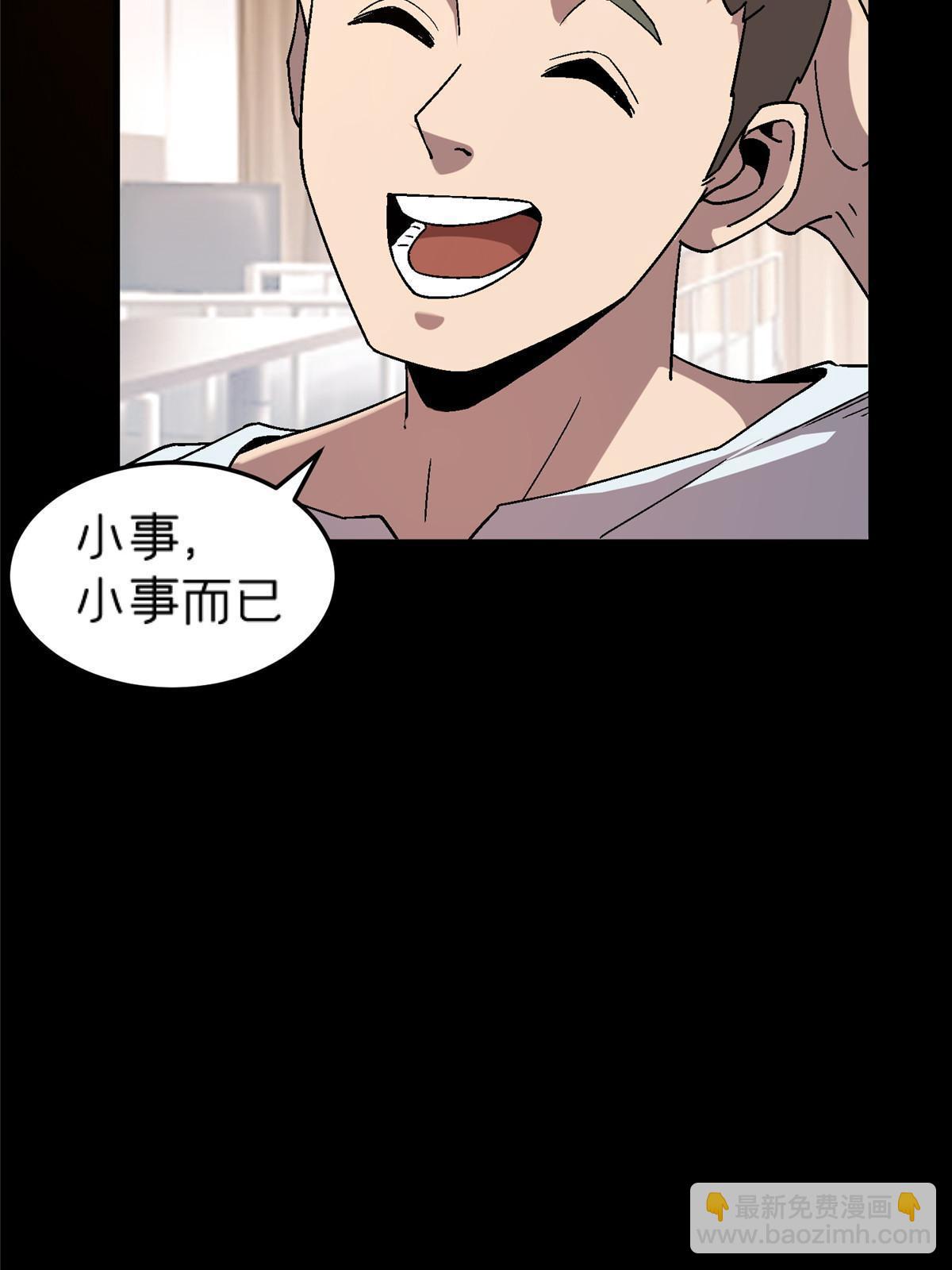 57 装逼的行家(1/2)-第57话