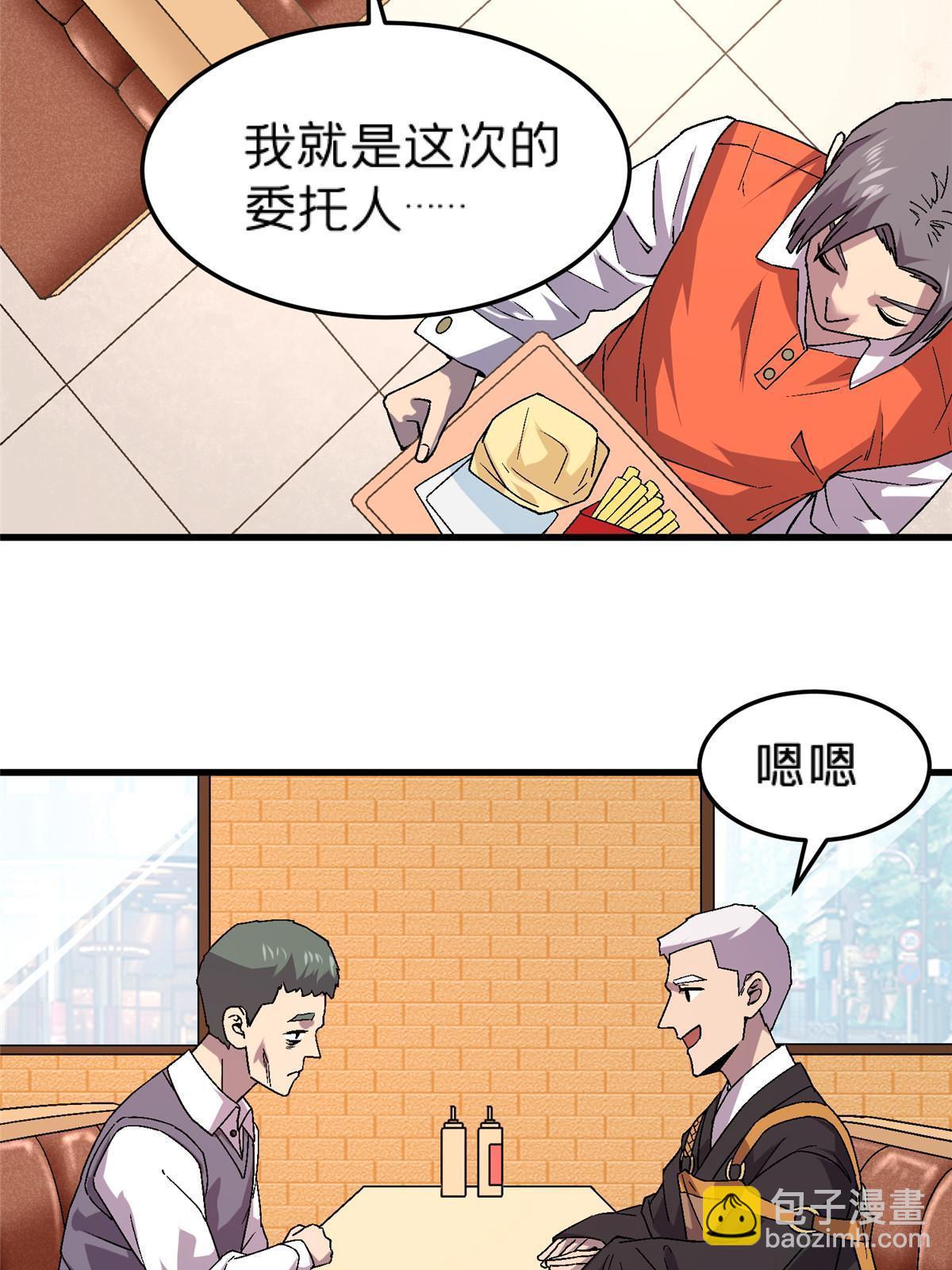 57 装逼的行家(1/2)-第57话