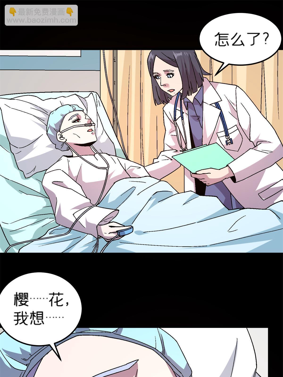 59 人鬼殊途(1/2)-第59话