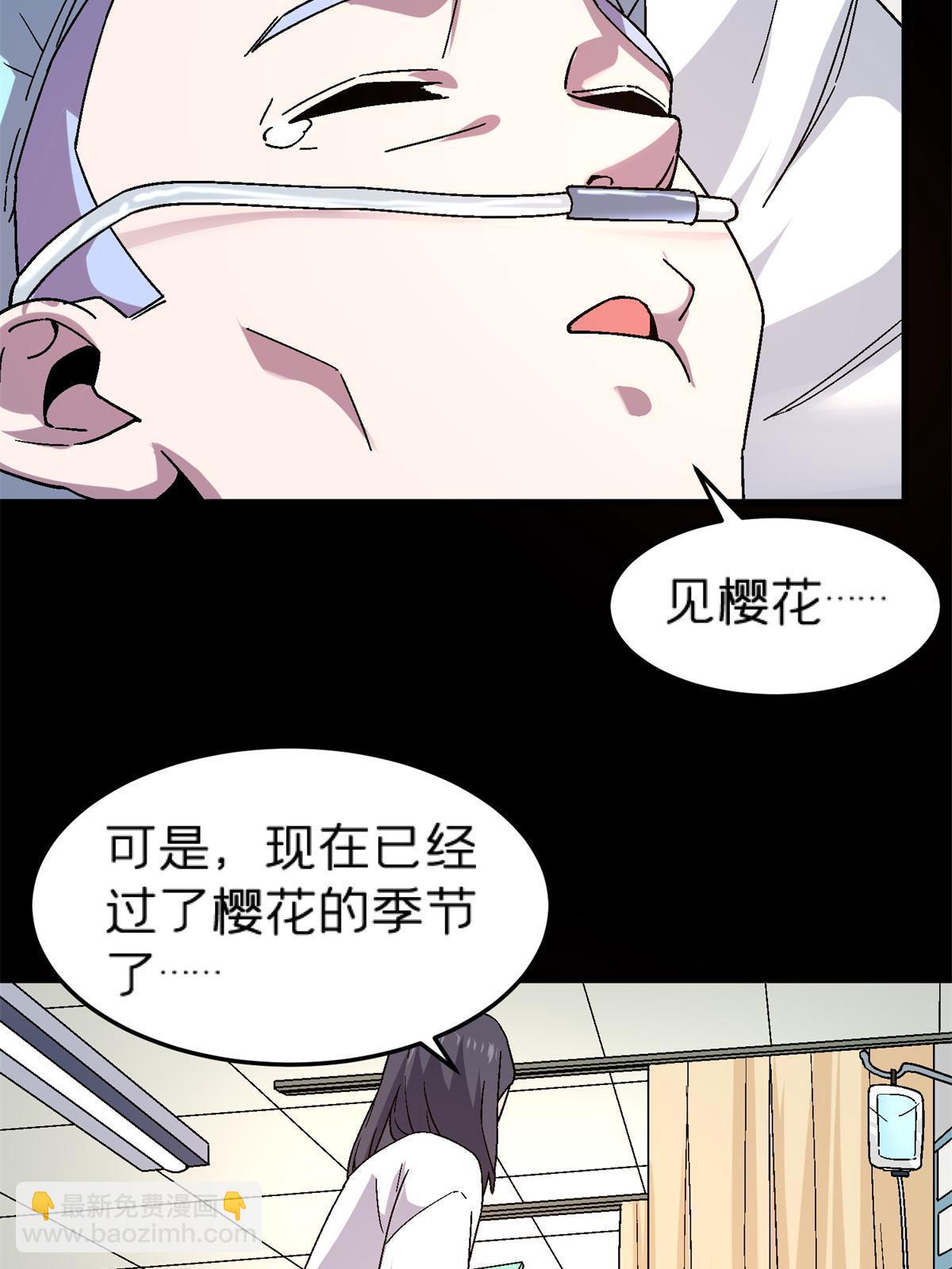 59 人鬼殊途(1/2)-第59话