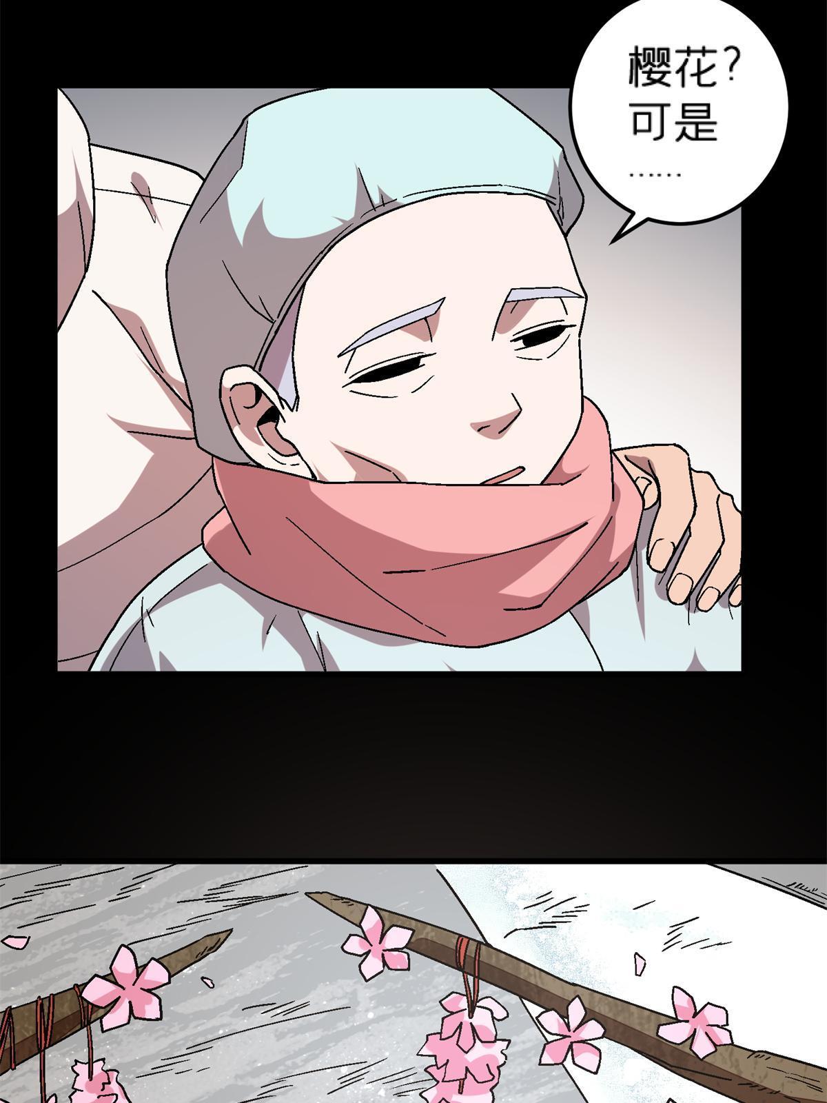 59 人鬼殊途(1/2)-第59话