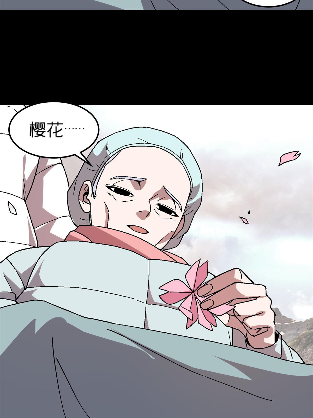 59 人鬼殊途(1/2)-第59话