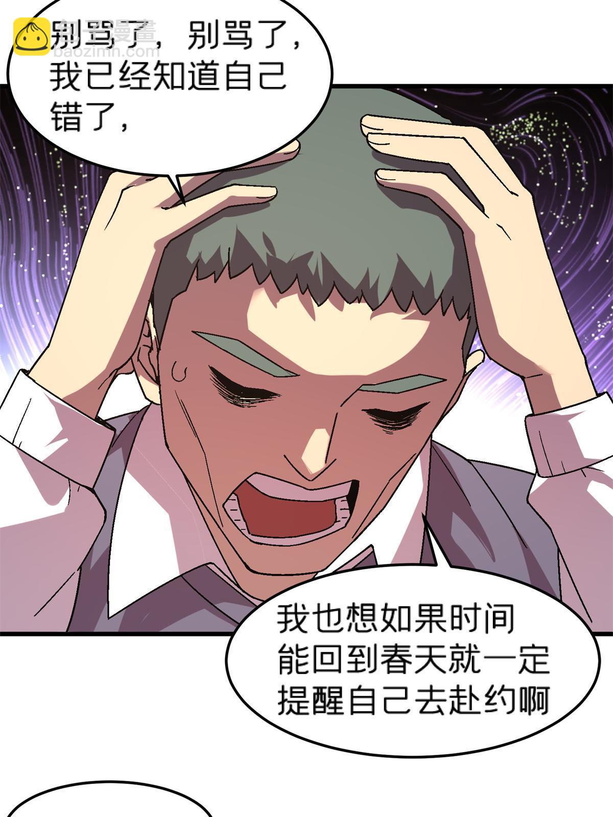 59 人鬼殊途(1/2)-第59话