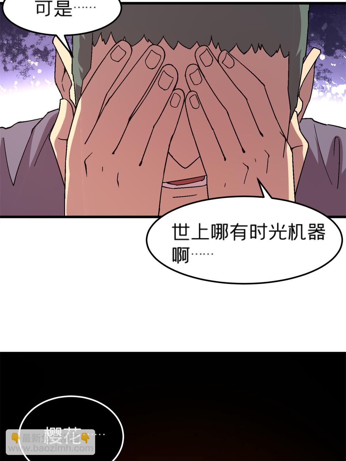 59 人鬼殊途(1/2)-第59话