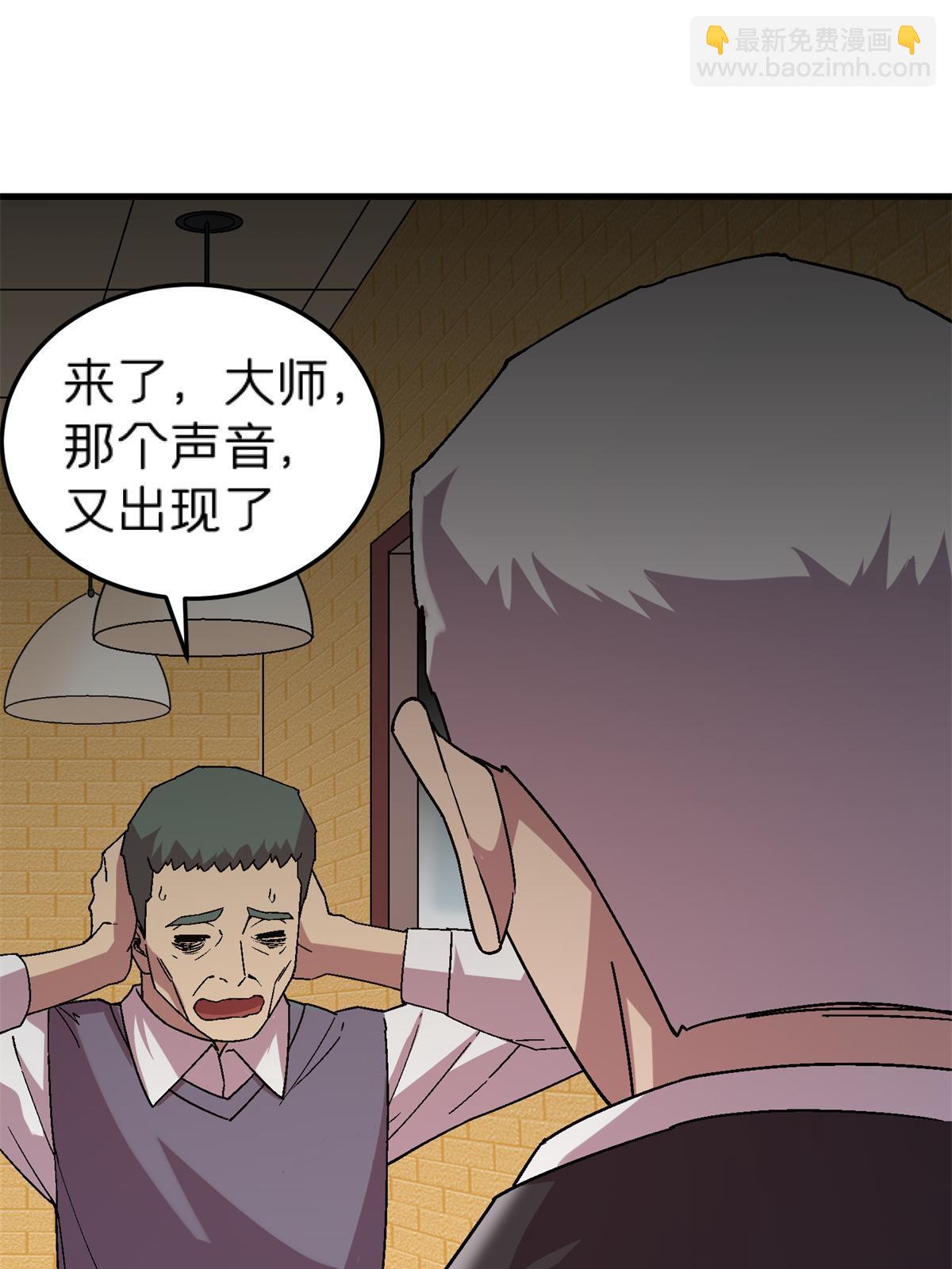 59 人鬼殊途(1/2)-第59话