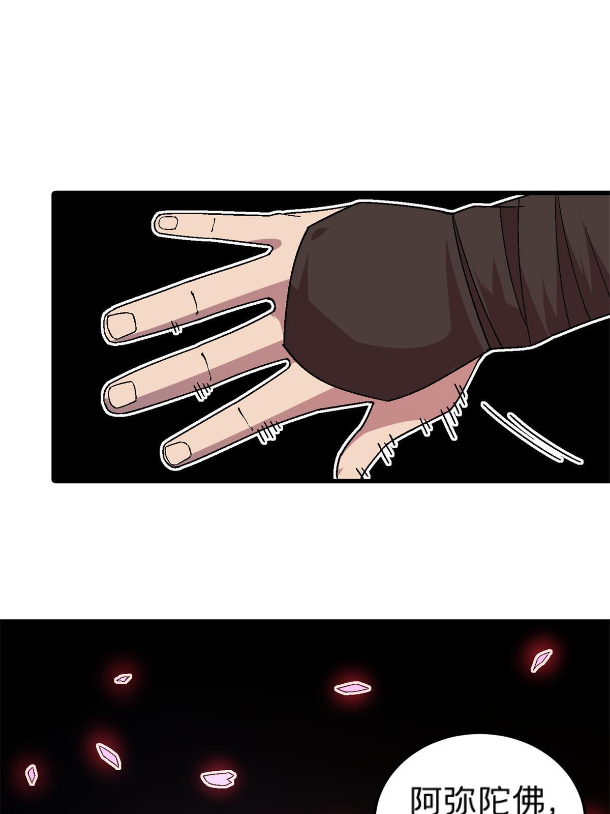 59 人鬼殊途(1/2)-第59话