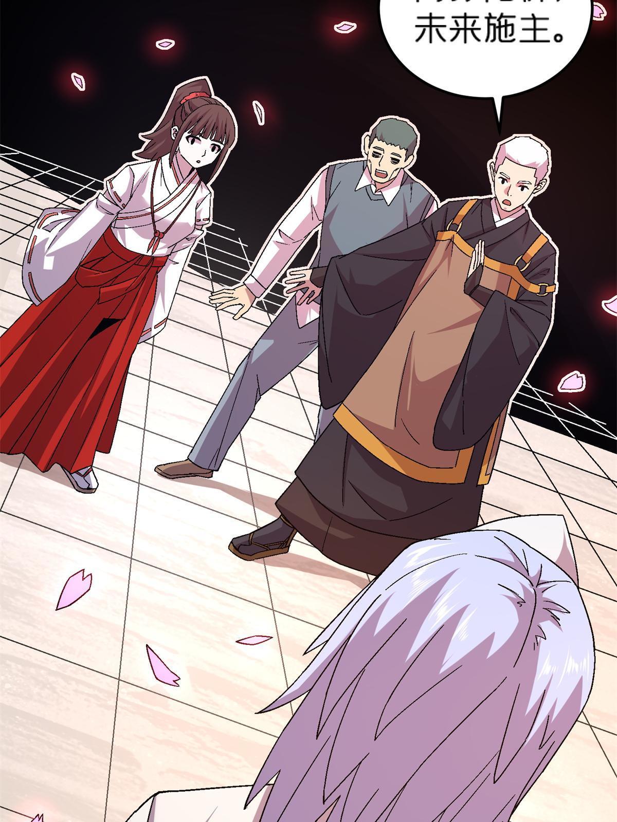 59 人鬼殊途(1/2)-第59话