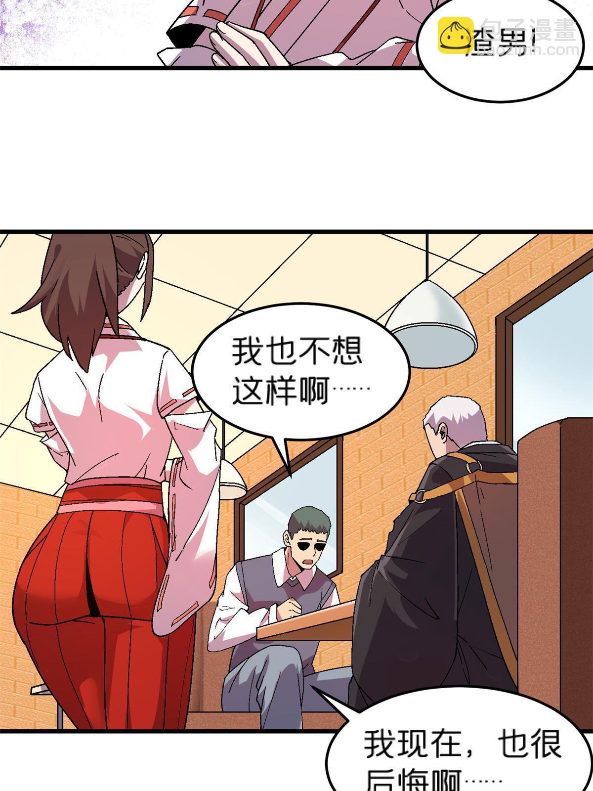 59 人鬼殊途(1/2)-第59话