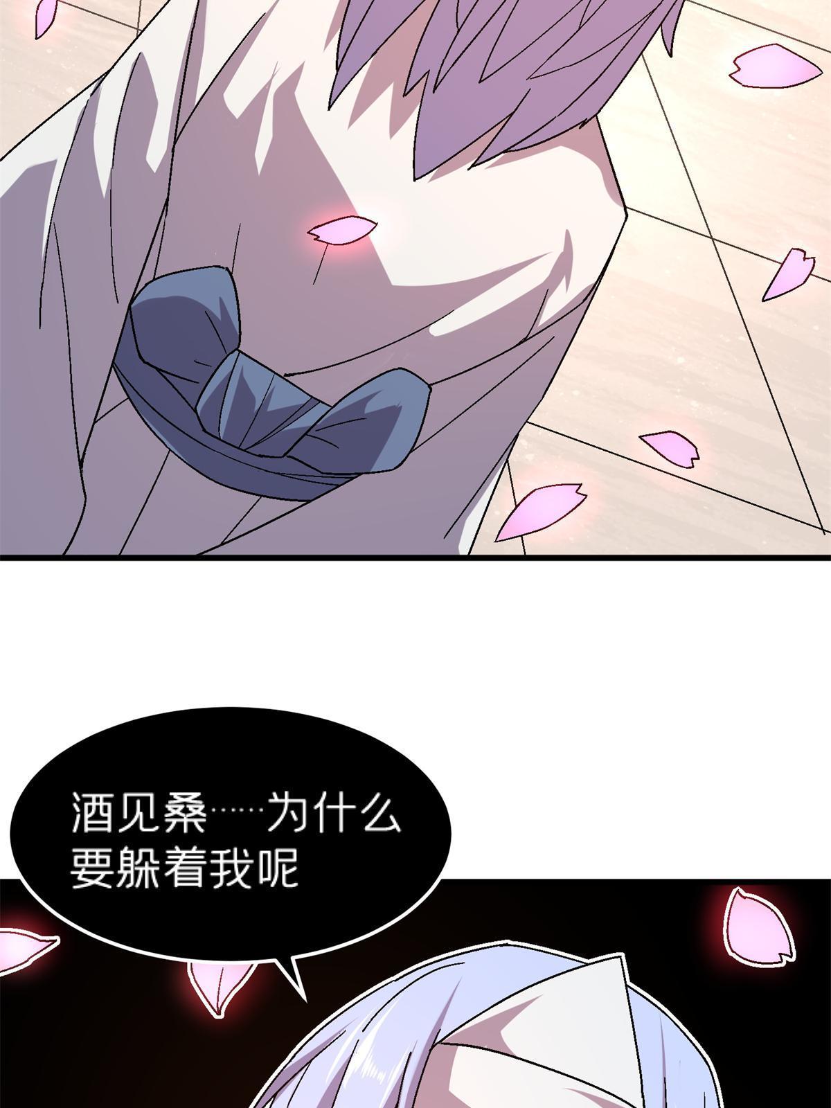 59 人鬼殊途(1/2)-第59话