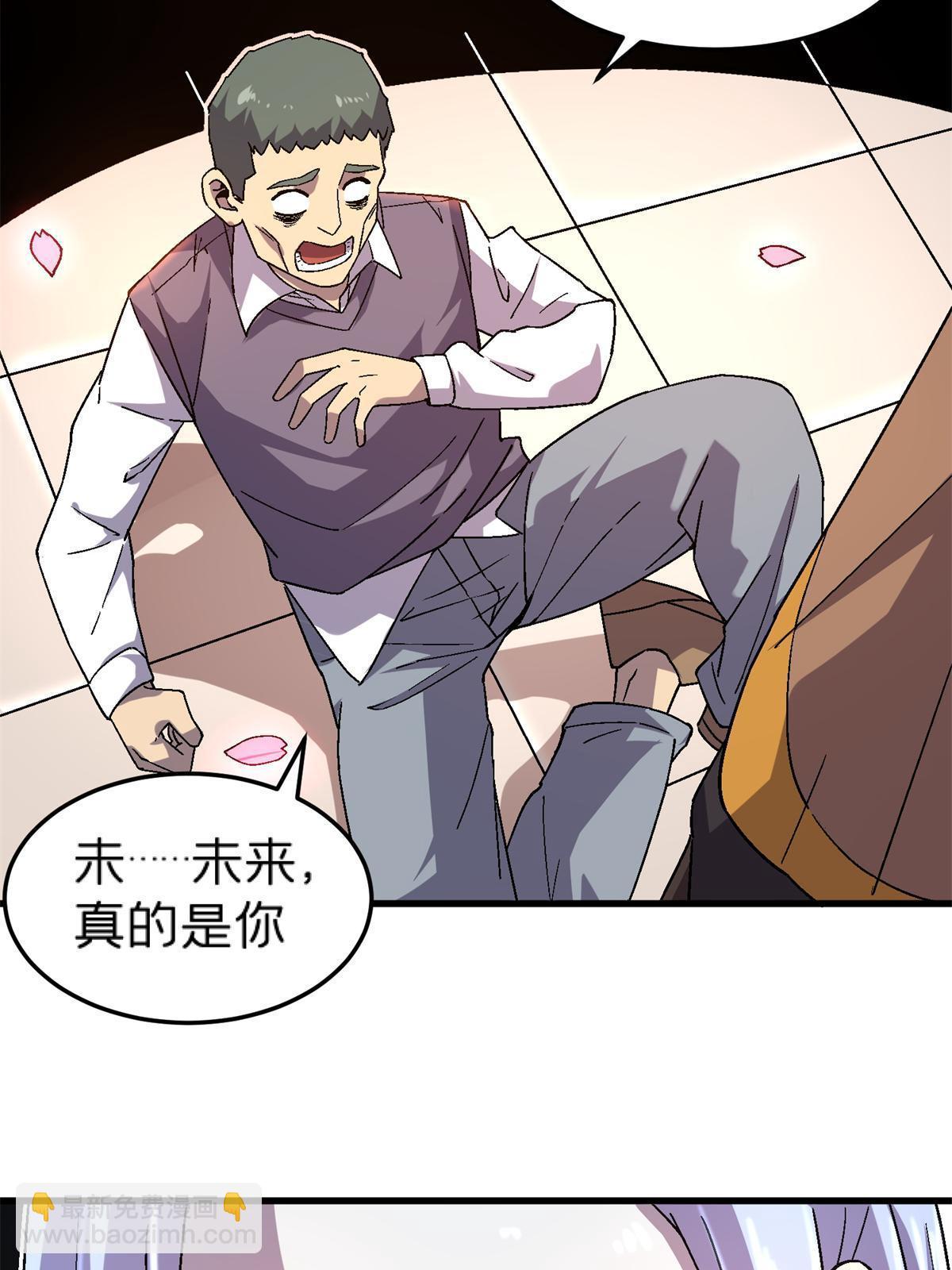 59 人鬼殊途(1/2)-第59话