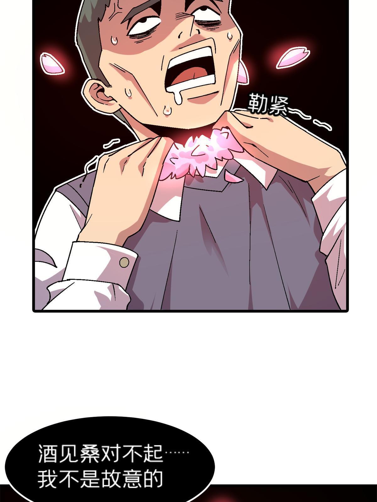 59 人鬼殊途(1/2)-第59话