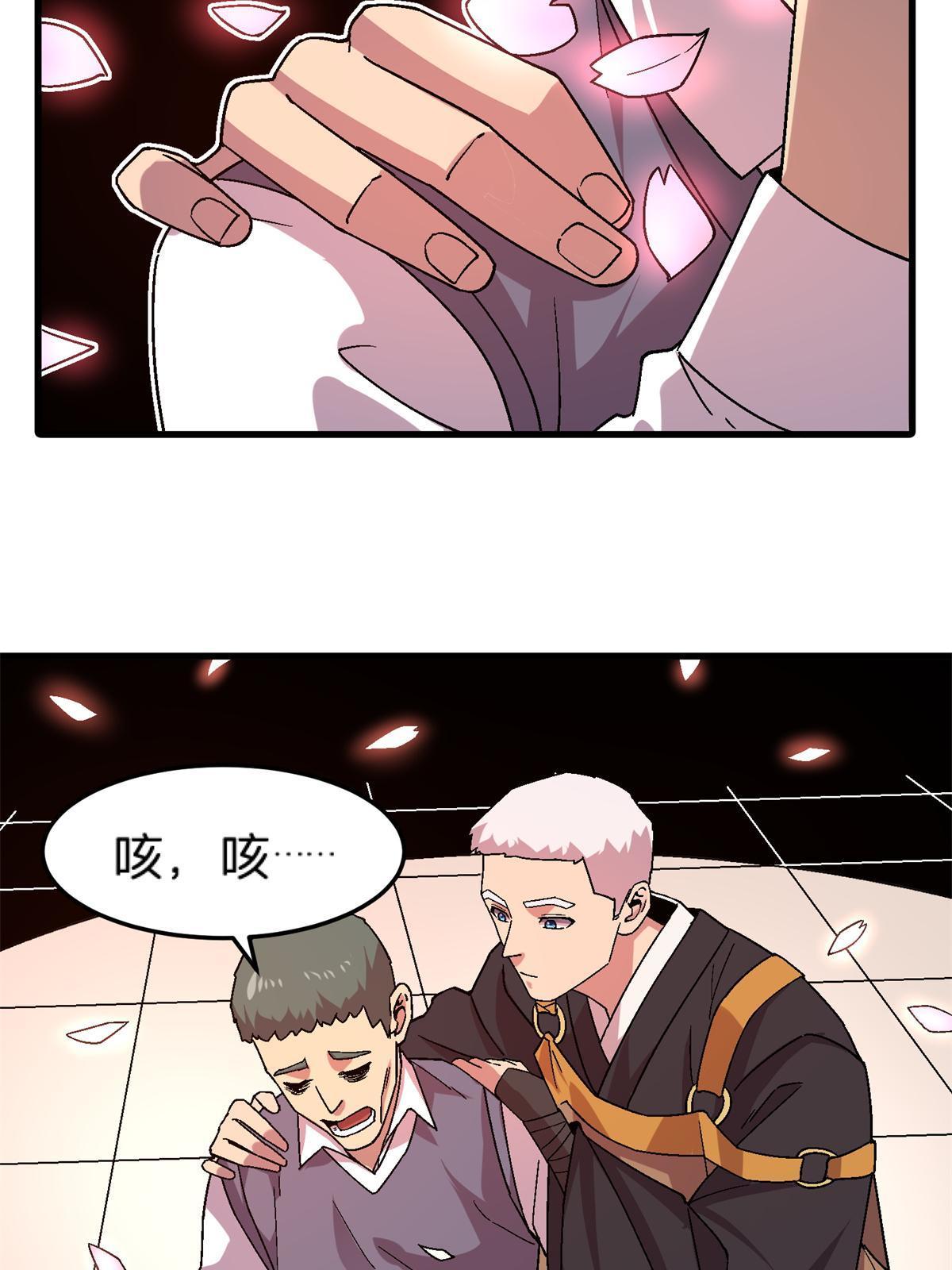 59 人鬼殊途(1/2)-第59话