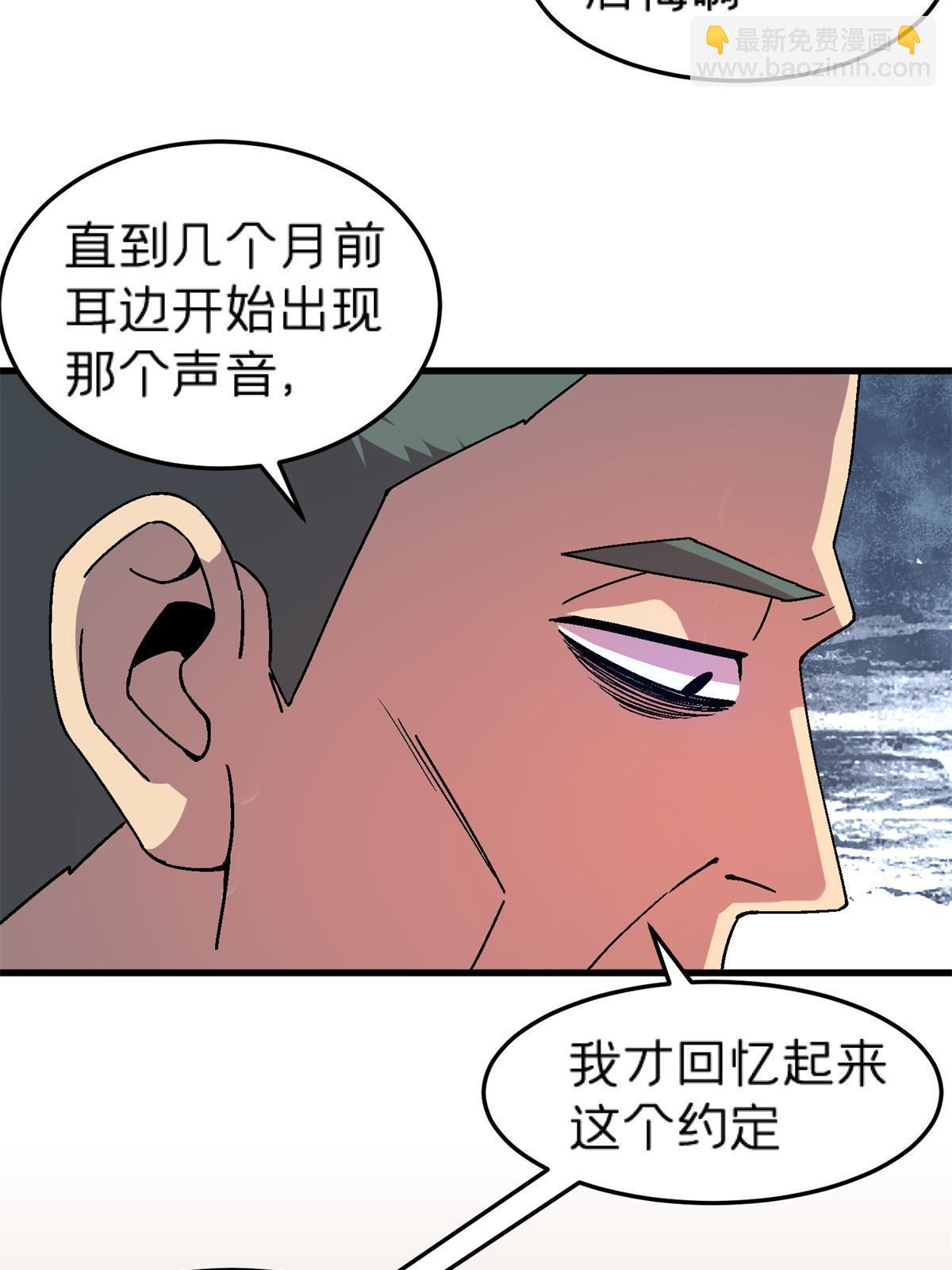 59 人鬼殊途(1/2)-第59话