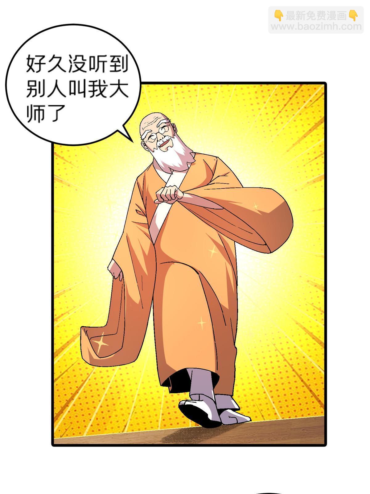 61 嘤(1/2)-第61话