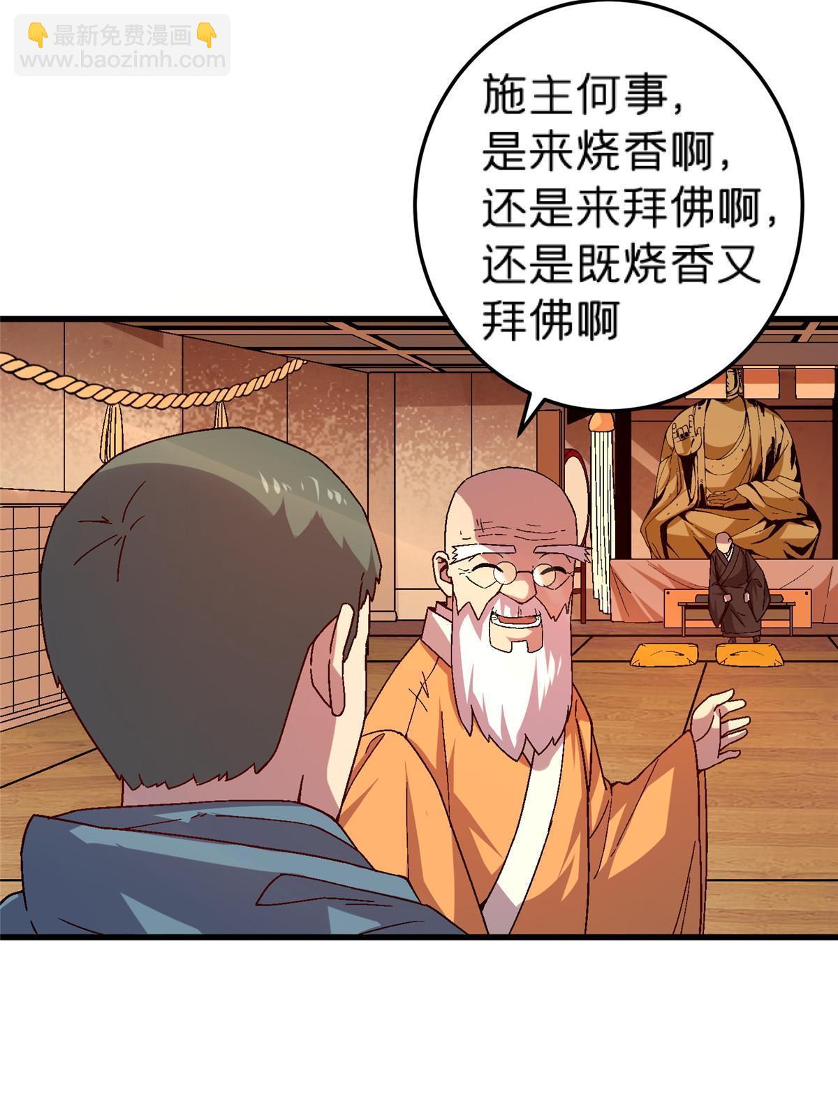 61 嘤(1/2)-第61话