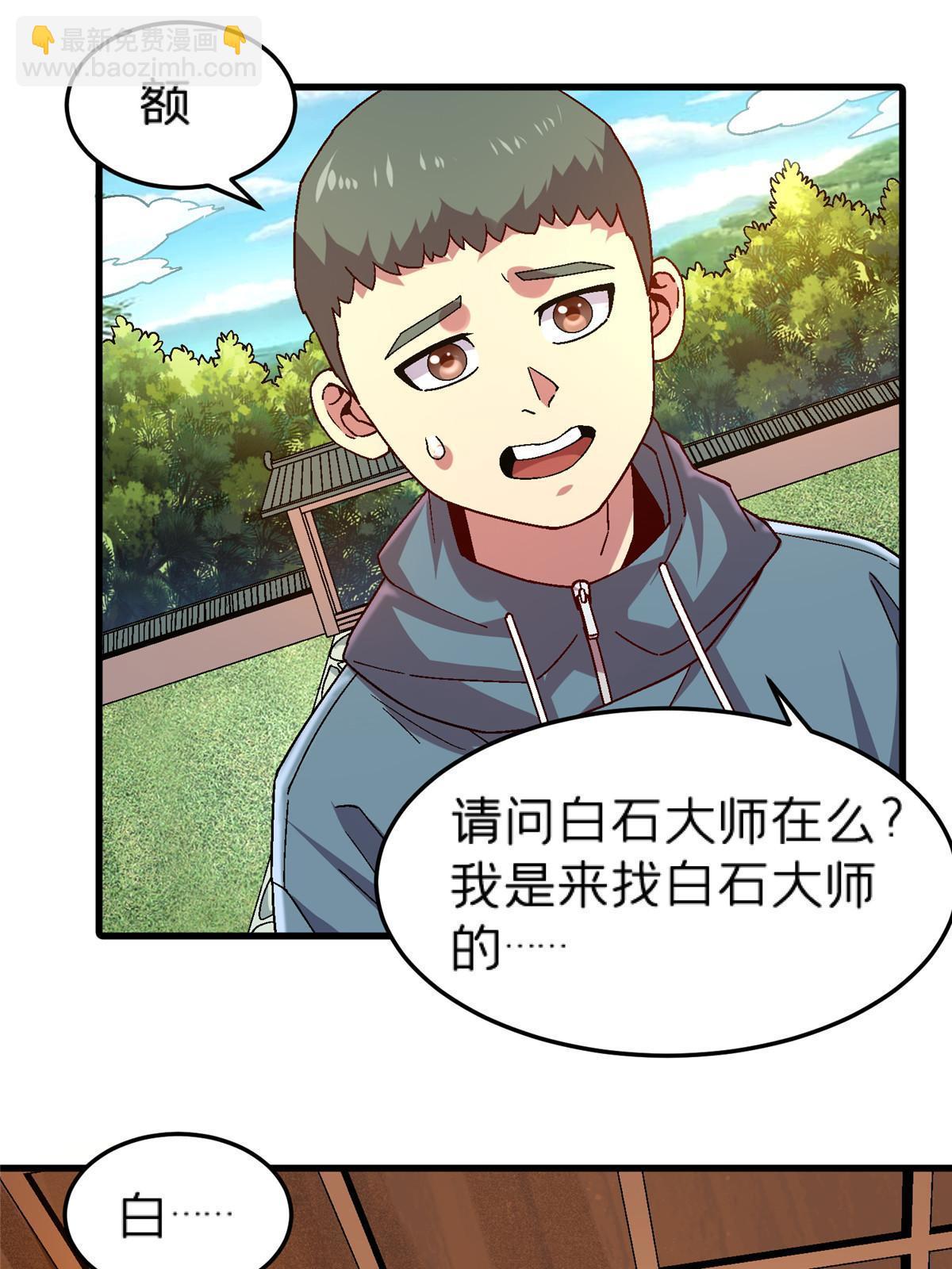 61 嘤(1/2)-第61话