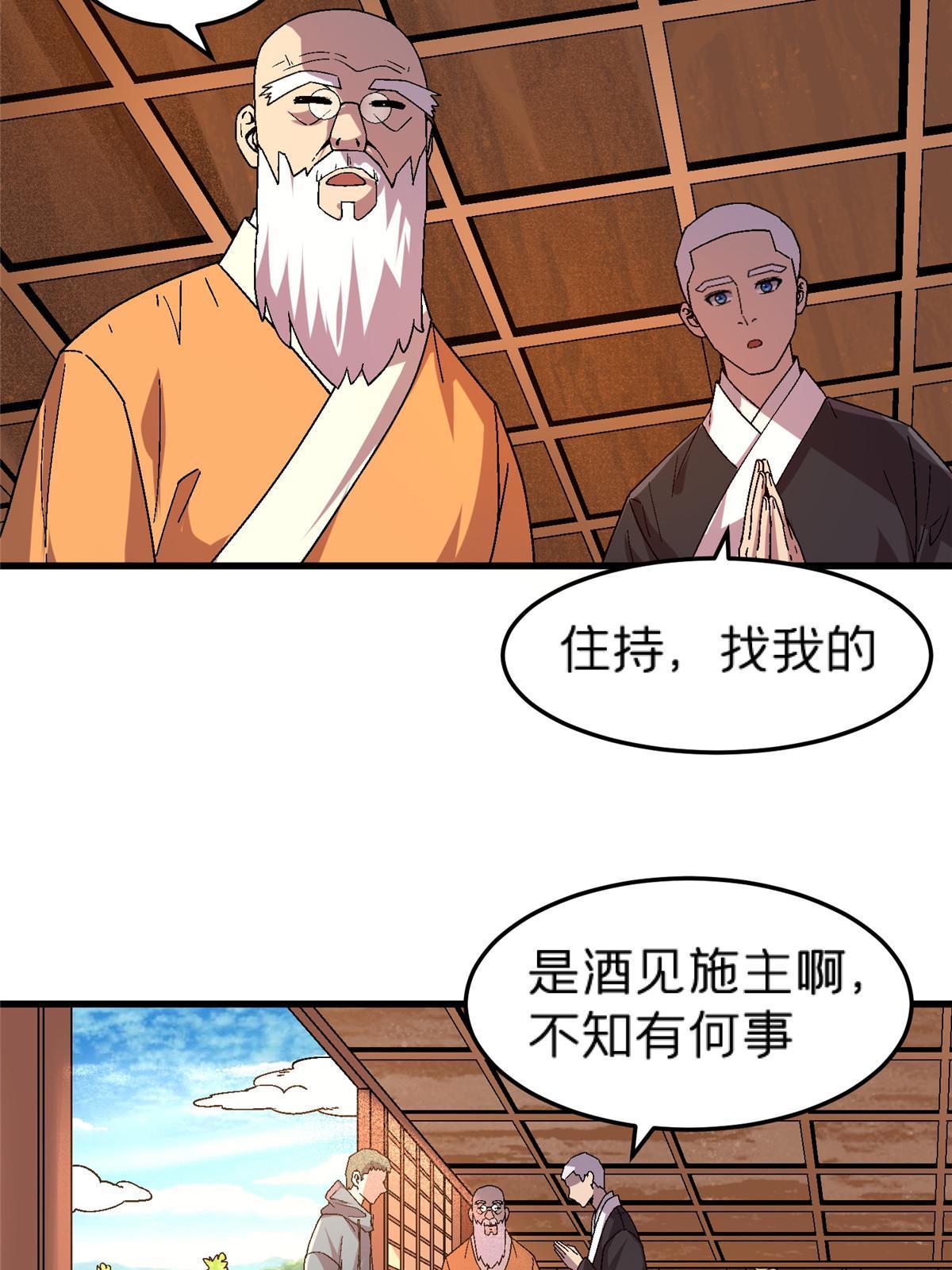 61 嘤(1/2)-第61话