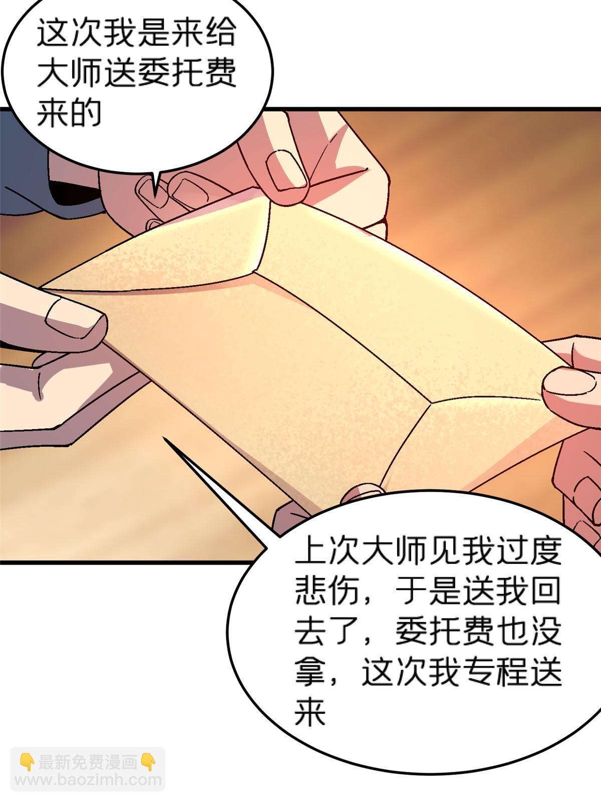 61 嘤(1/2)-第61话