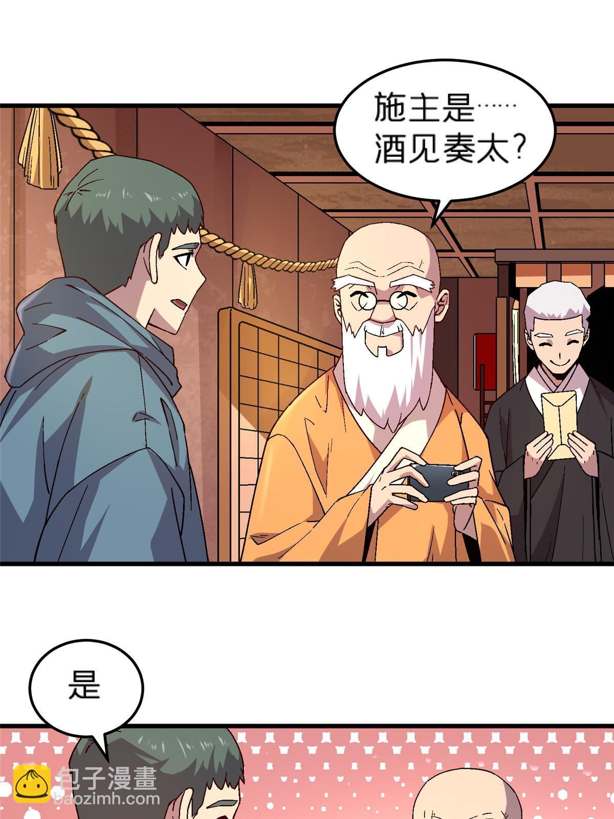 61 嘤(1/2)-第61话