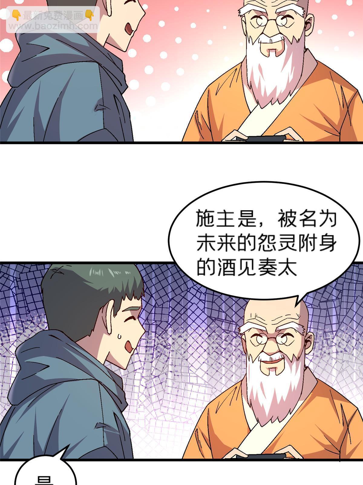 61 嘤(1/2)-第61话