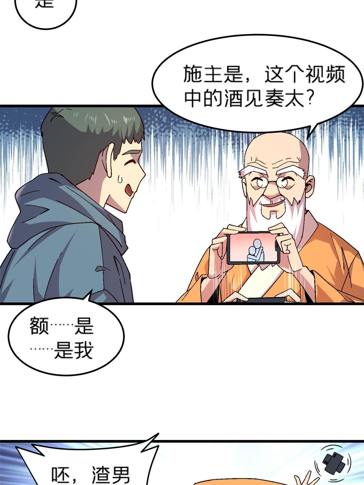 61 嘤(1/2)-第61话