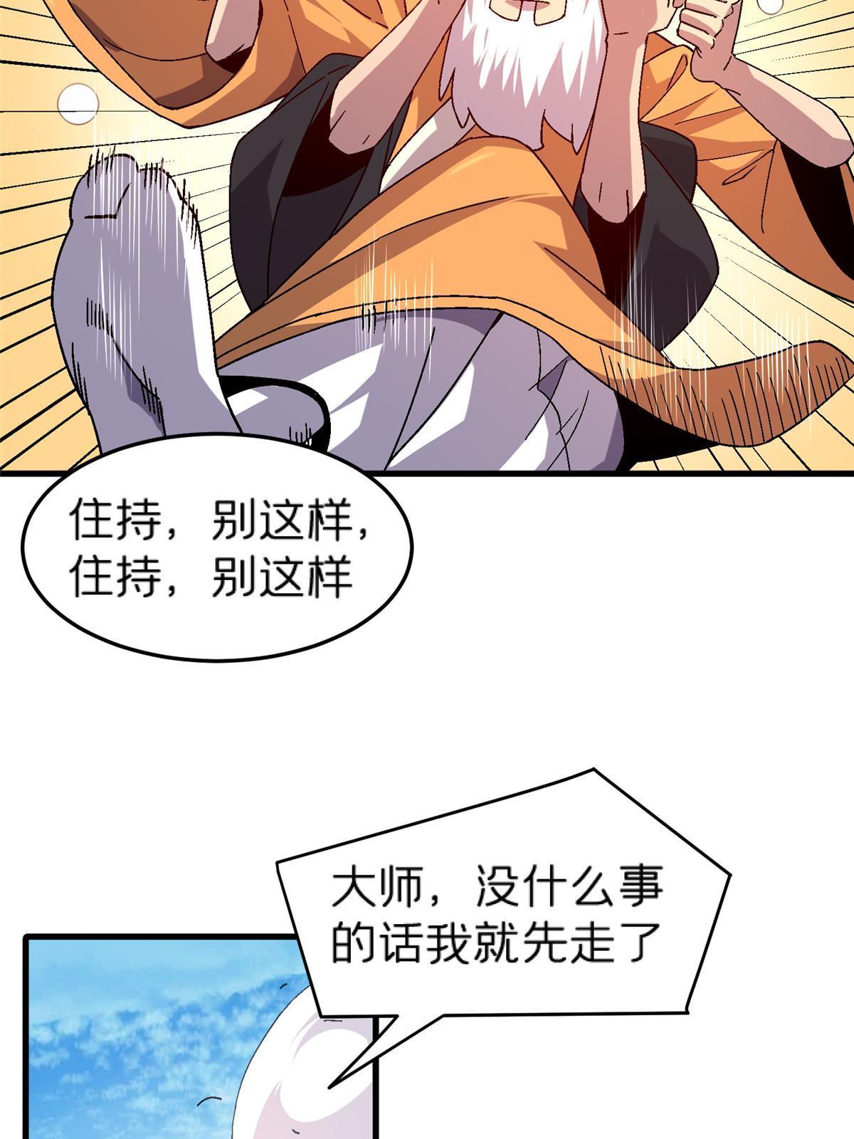 61 嘤(1/2)-第61话