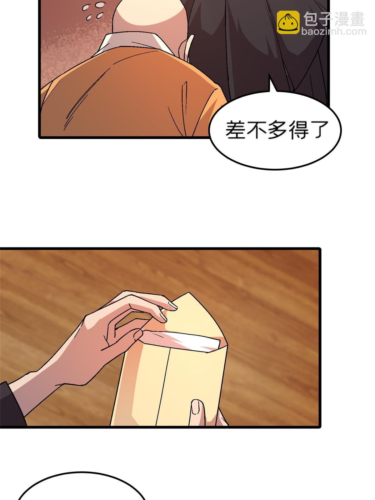 61 嘤(1/2)-第61话