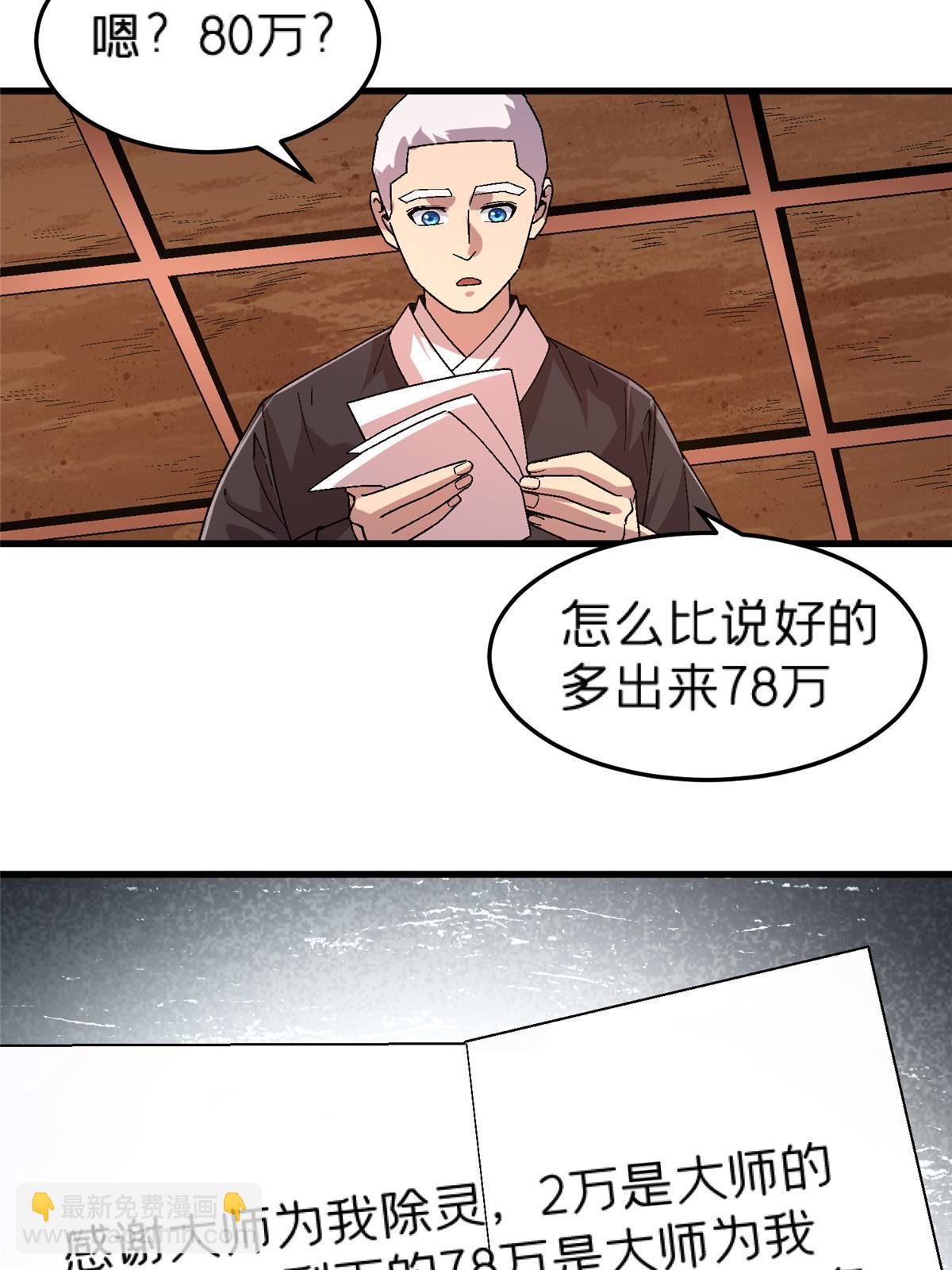 61 嘤(1/2)-第61话