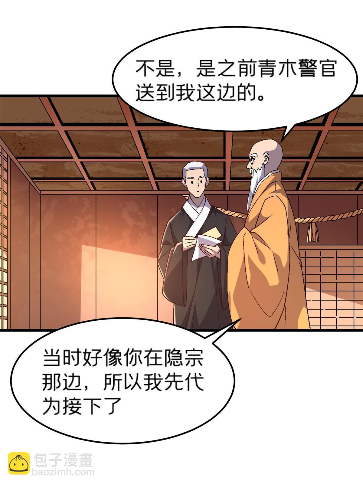 61 嘤(1/2)-第61话