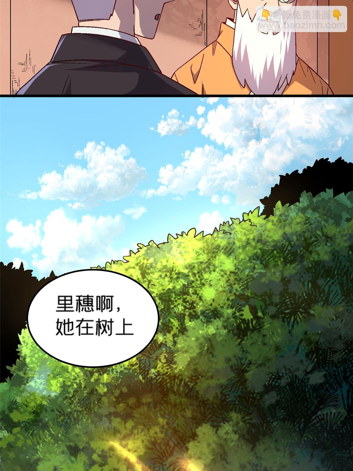 61 嘤(1/2)-第61话