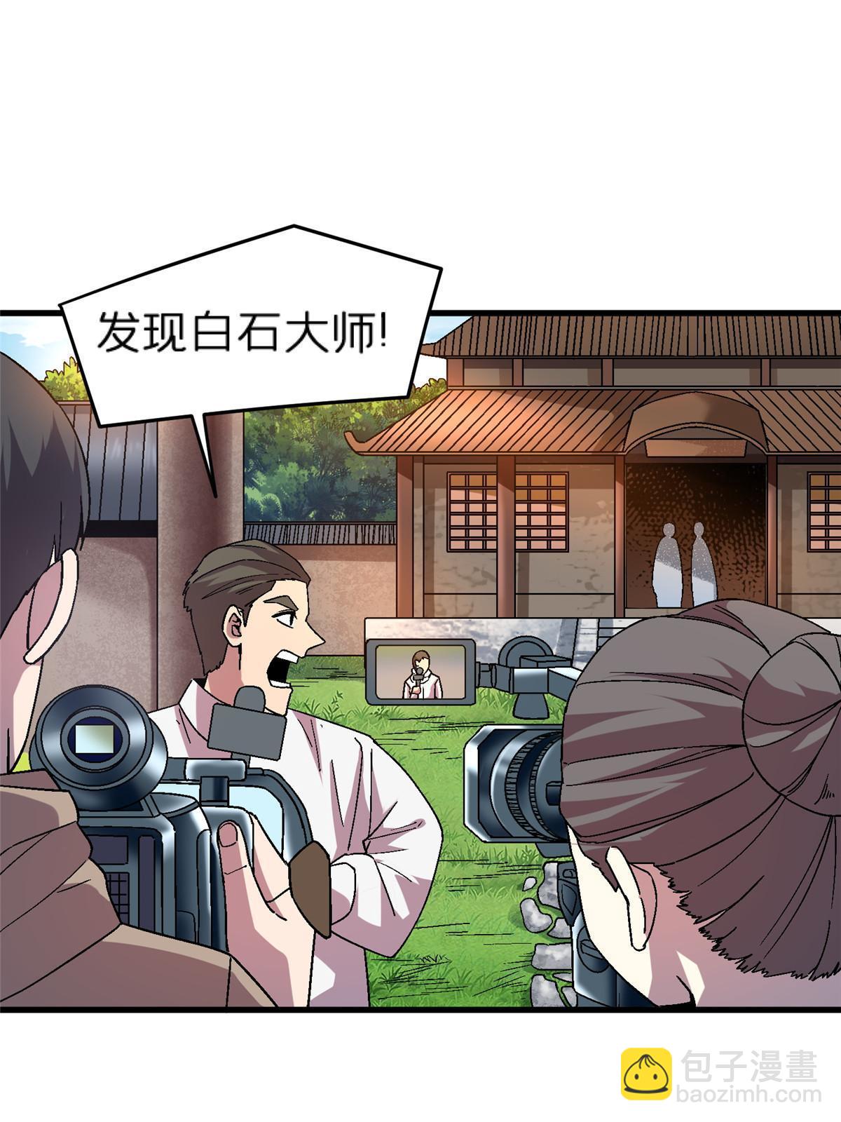 61 嘤(1/2)-第61话