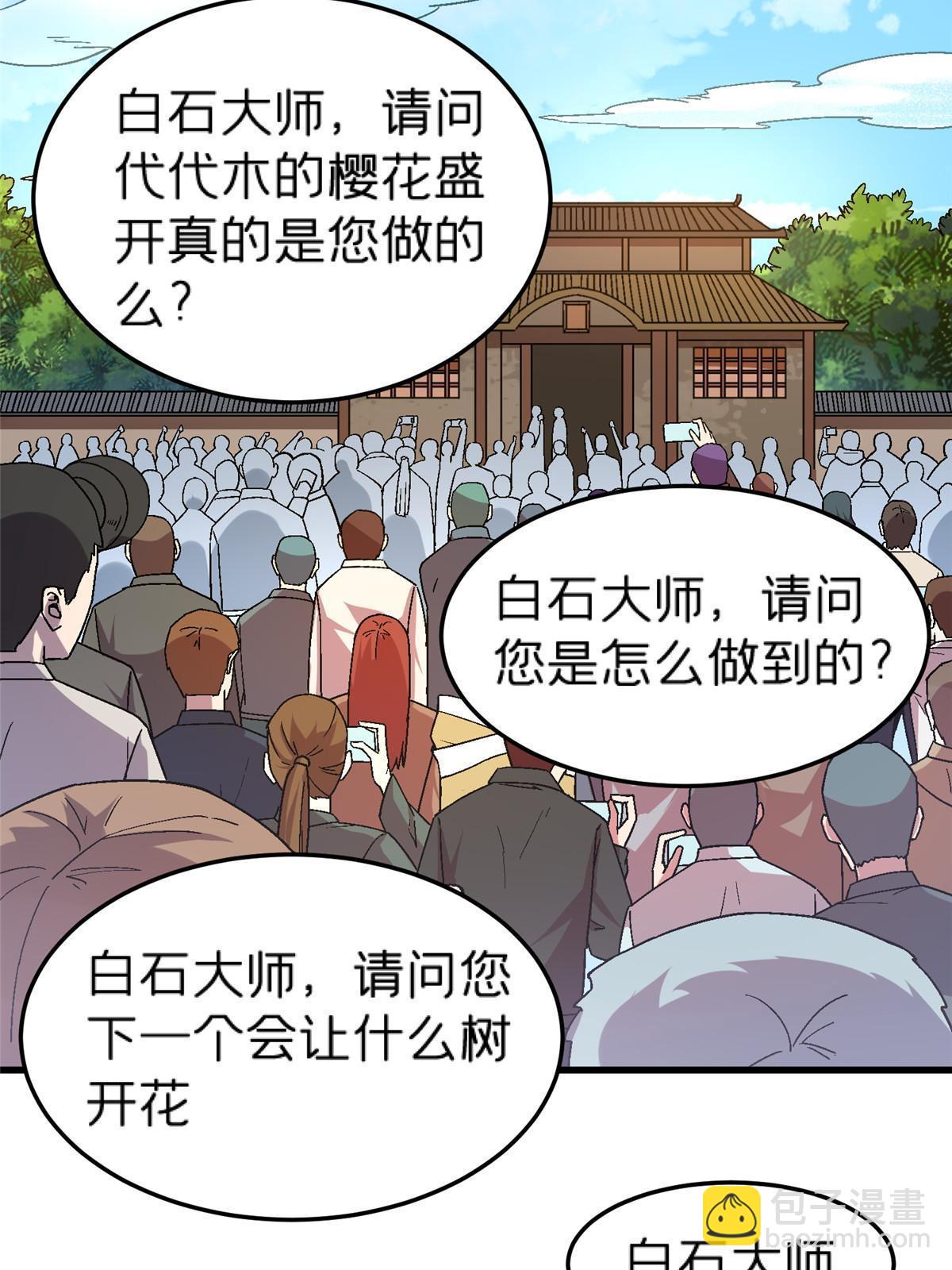 61 嘤(1/2)-第61话