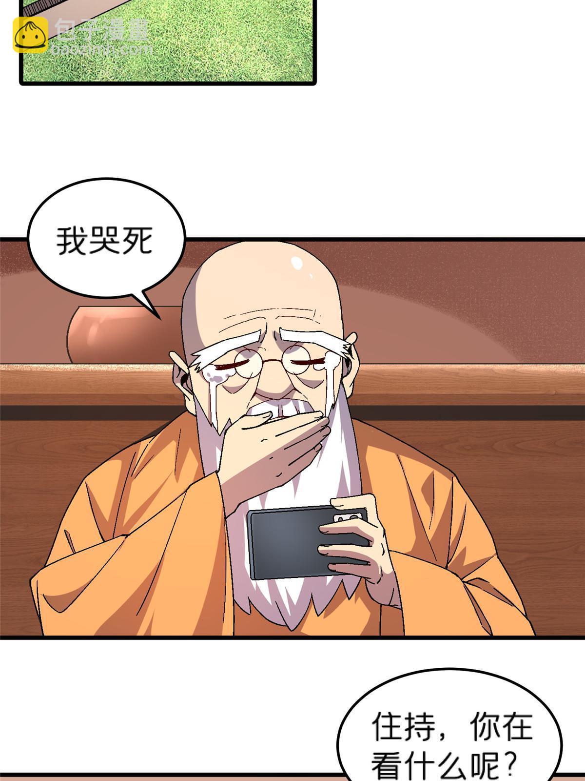 61 嘤(1/2)-第61话