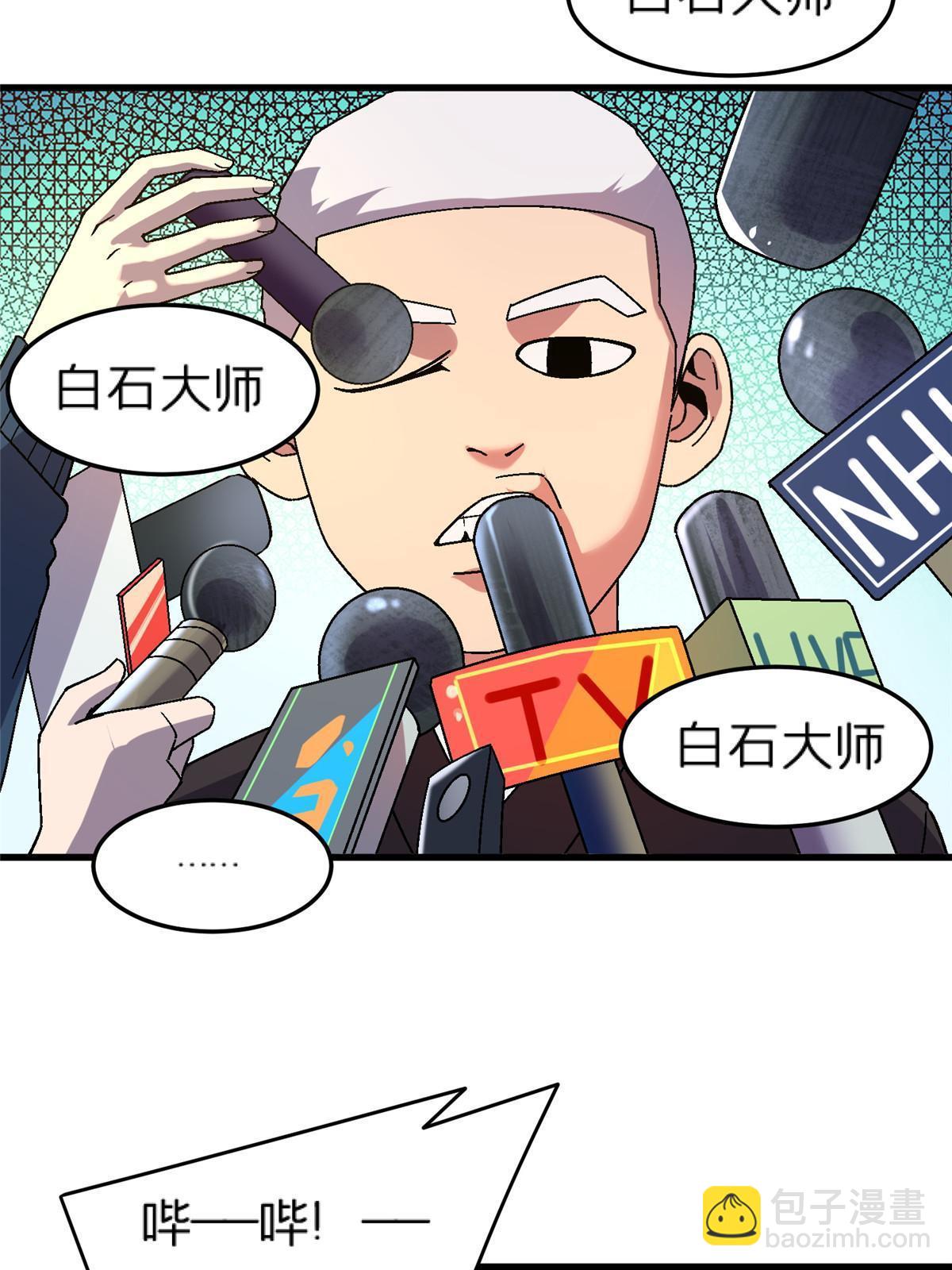 61 嘤(1/2)-第61话