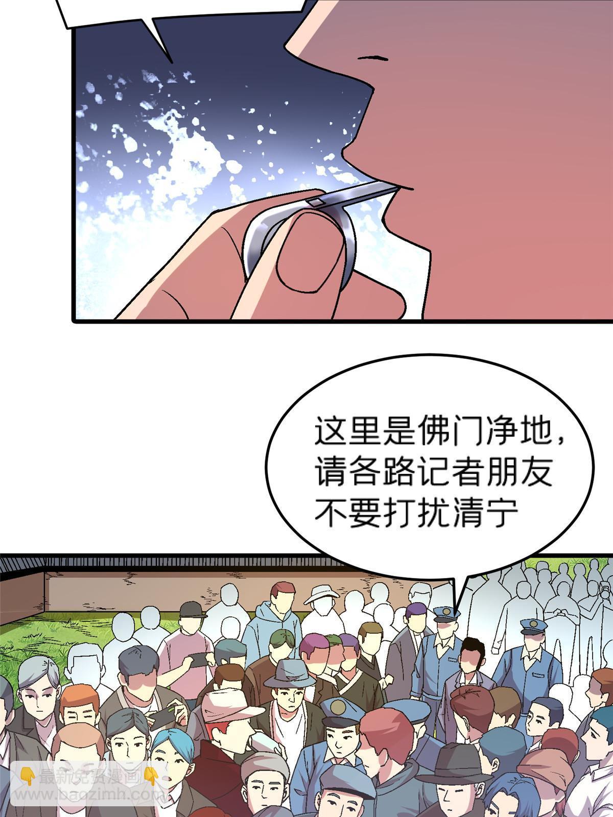 61 嘤(1/2)-第61话