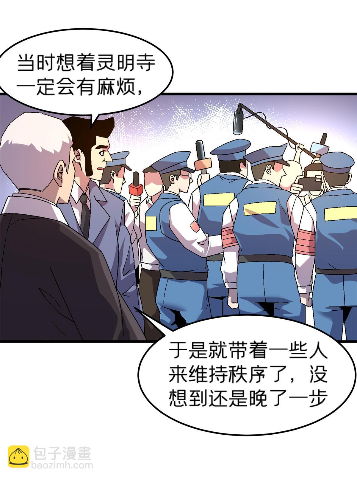 61 嘤(1/2)-第61话