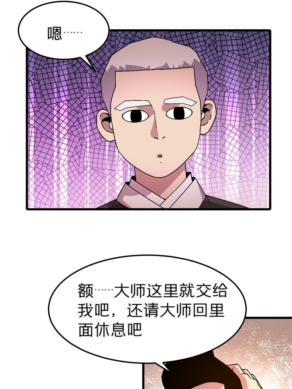 61 嘤(1/2)-第61话