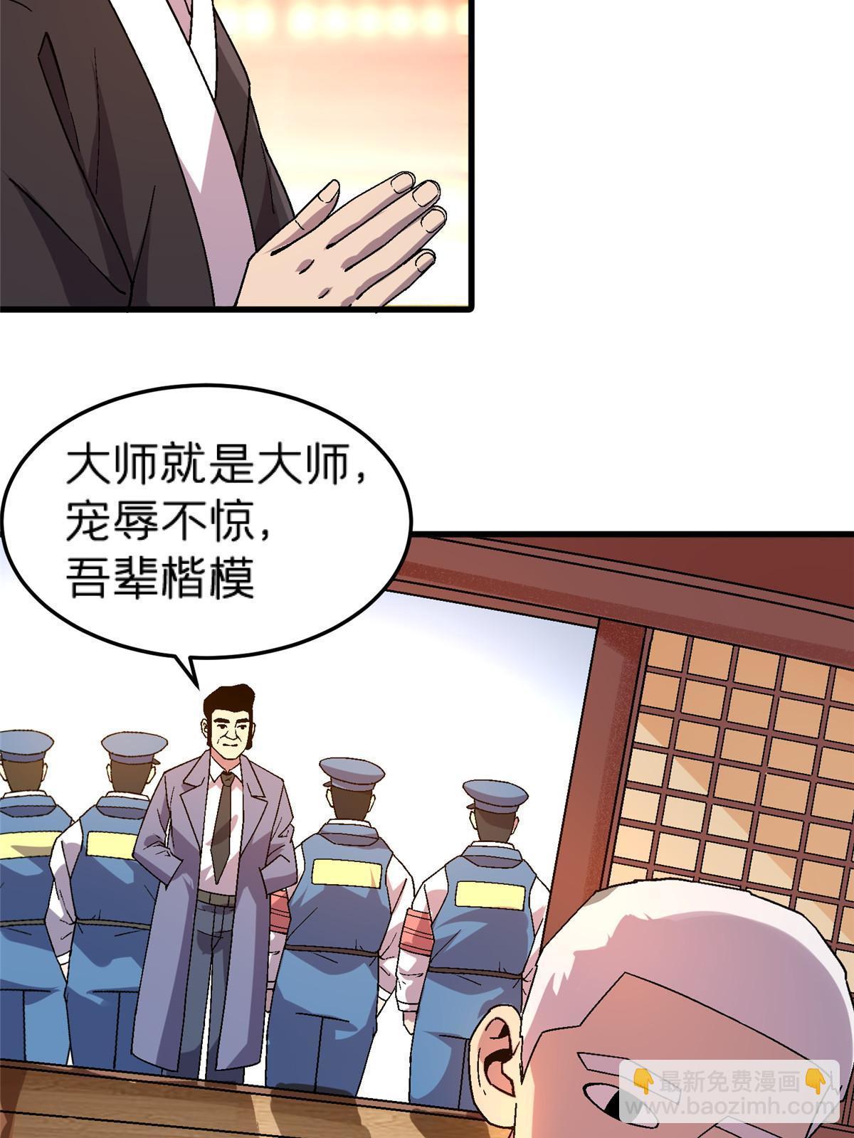 61 嘤(1/2)-第61话