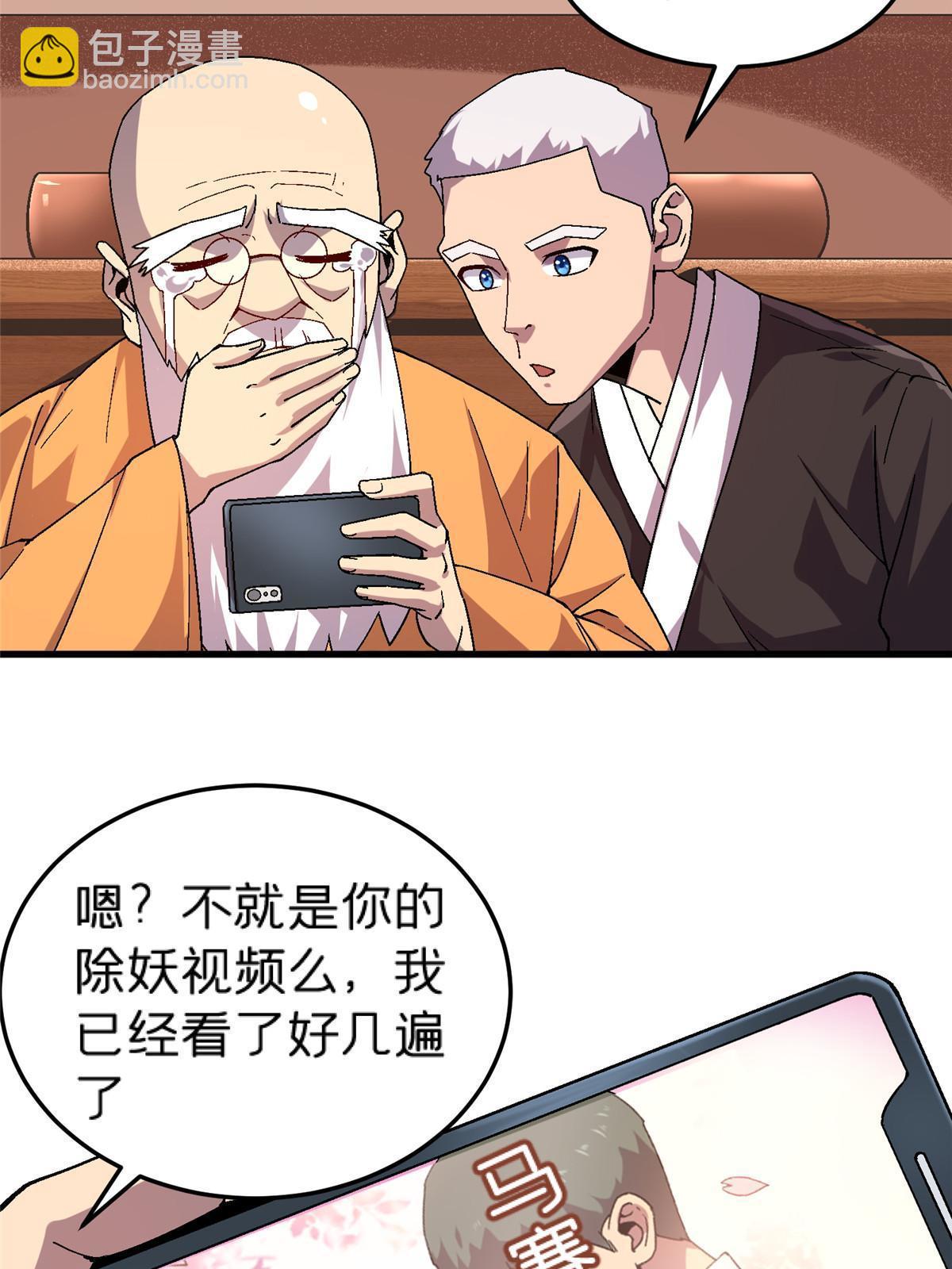 61 嘤(1/2)-第61话